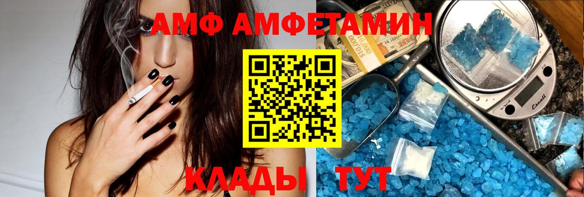 Амфетамин Розовый  АМФЕТАМИН  Амфетамин  Самара  Вход с VPN 