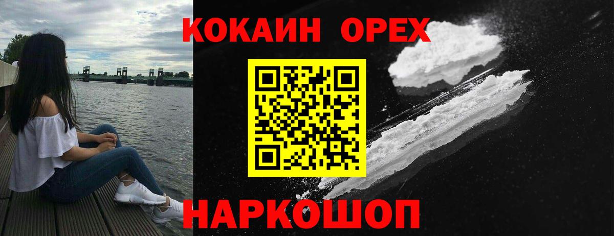 Cocaine Columbia  Кокаин Боливия  Самара  Вход с VPN 