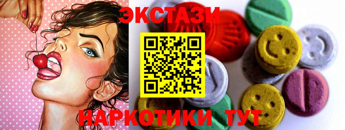 Самара  Экстази Cube  ЭКСТАЗИ 99%  Вход с VPN 