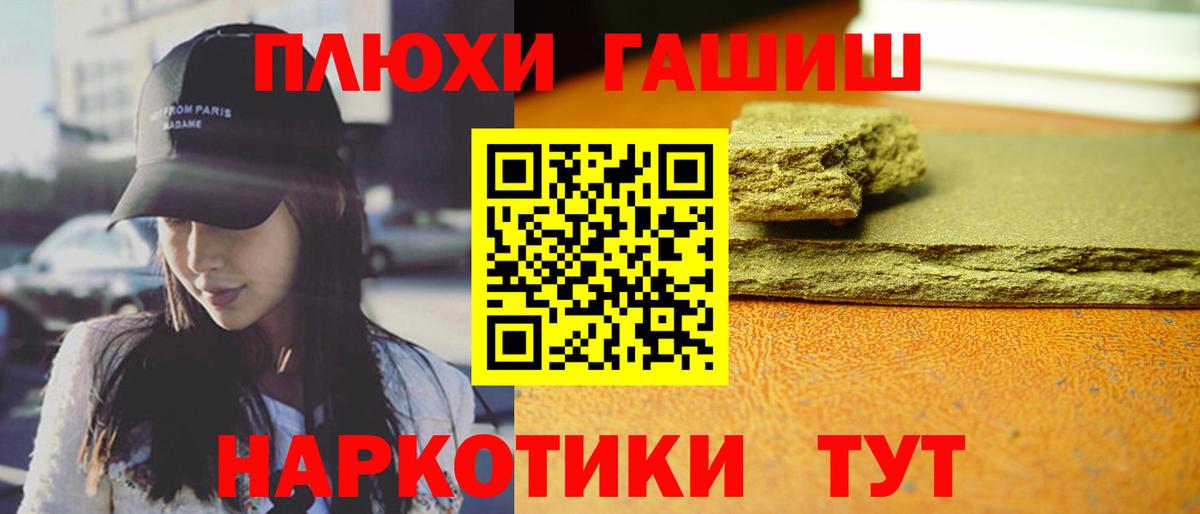 Гашиш хэш Самара