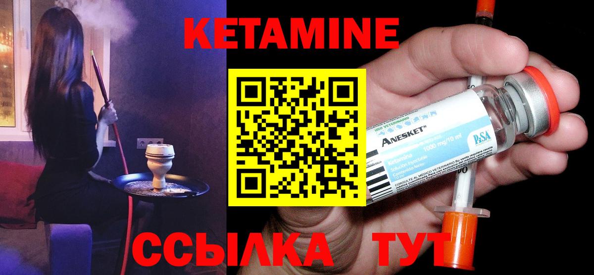 Самара  КЕТАМИН VHQ  Кетамин ketamine  Вход с VPN 