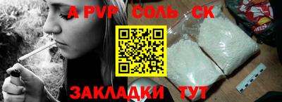 ALPHA-PVP Северобайкальск
