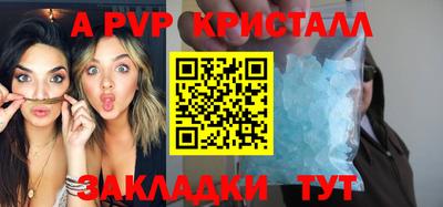 ALPHA-PVP Северобайкальск