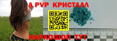 ALPHA-PVP Северобайкальск