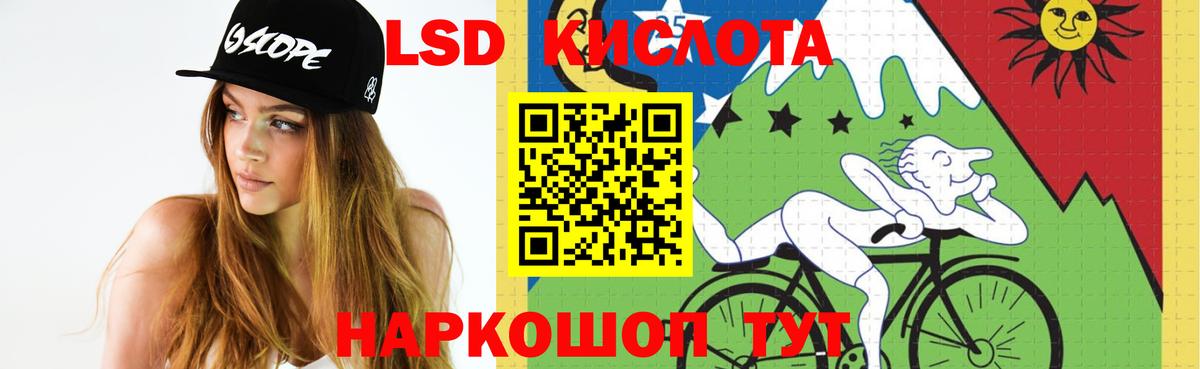 Лсд 25 экстази кислота Самара