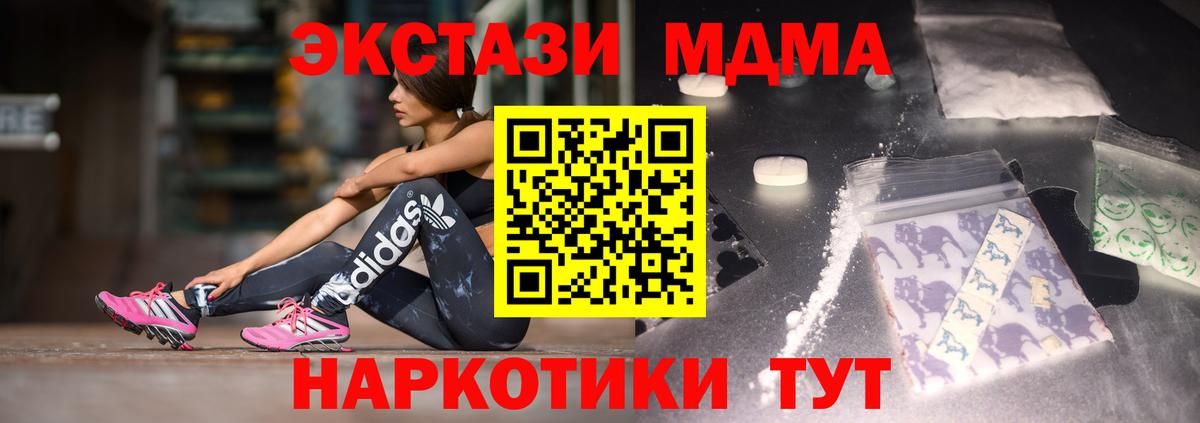 MDMA  Вход с VPN  Самара  МДМА молли  MDMA Molly 