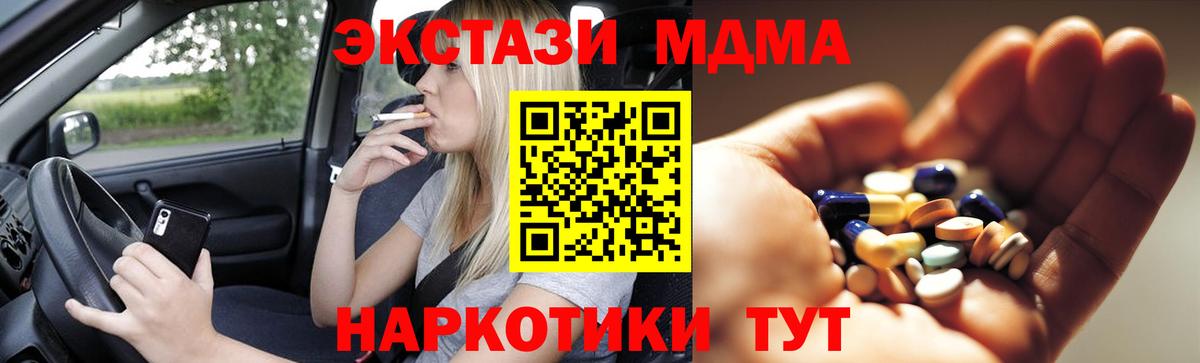МДМА кристаллы Самара