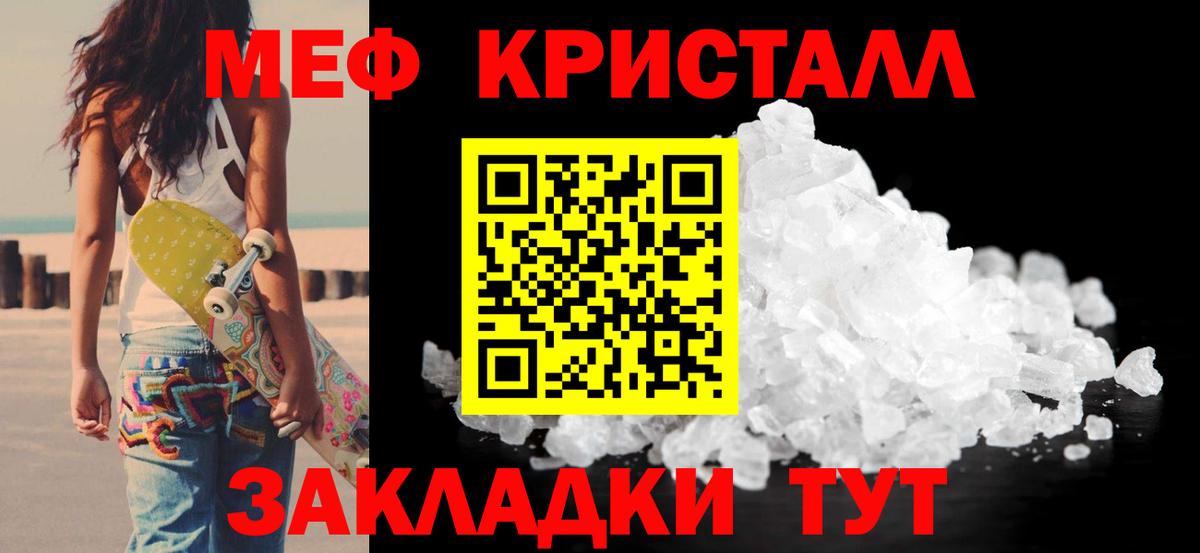 Мефедрон  Мефедрон VHQ  Вход с VPN  Мефедрон mephedrone  Самара 