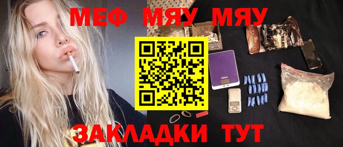 Меф кристаллы Самара