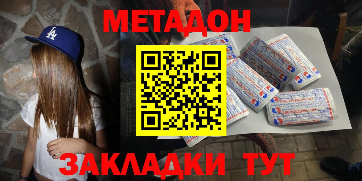Самара  МЕТАДОН кристалл  Вход с VPN  Метадон белоснежный 