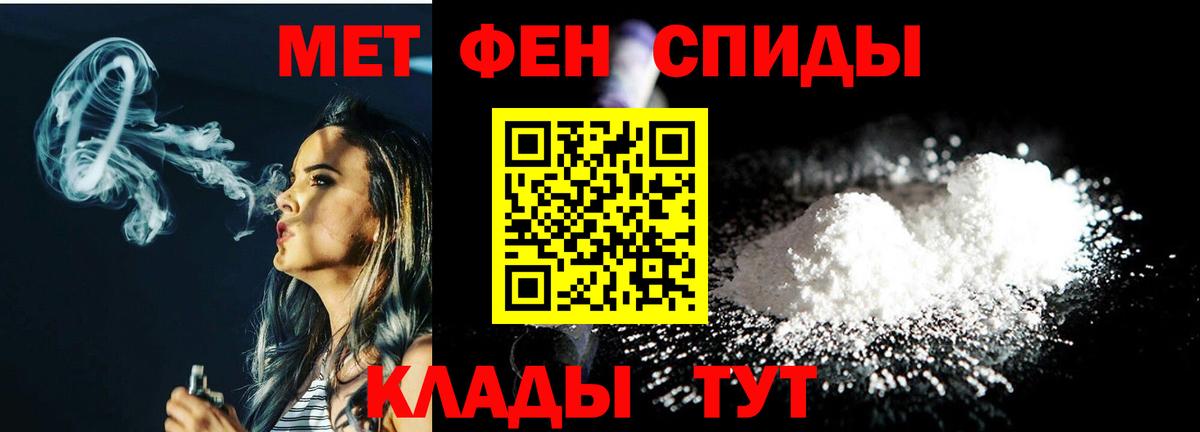 Первитин мет Самара