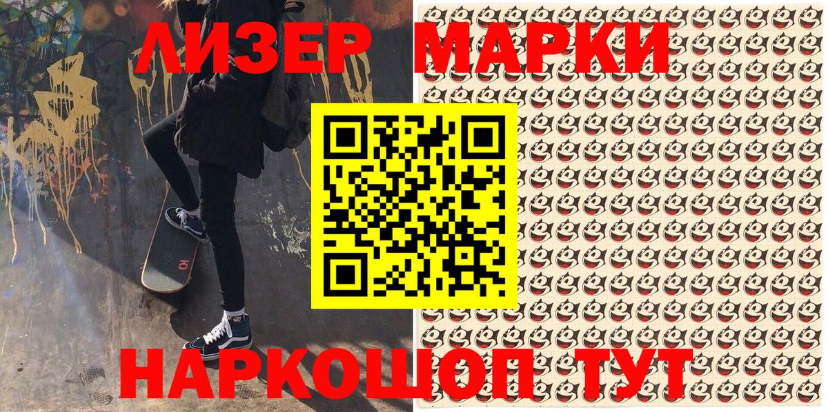 Марки N-bome 1,8мг Самара