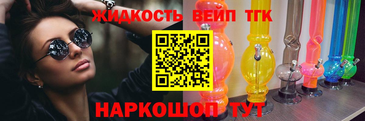 Дистиллят ТГК вейп  наркошоп  Самара  Вход с VPN 