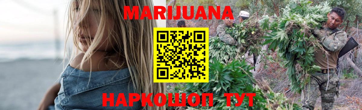 Бошки марихуана планчик  Конопля гибрид  Вход с VPN  Самара  Шишки марихуана VHQ 